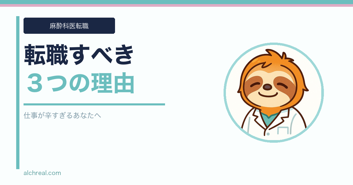 仕事が辛すぎるあなたが絶対に転職活動をした方が良い3つの理由